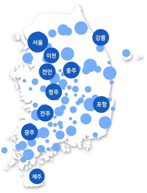 서울, 강릉, 이천, 천안, 충주, 청주, 전주, 광주, 포항, 제주