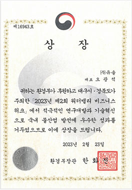 워터밸리 비즈니스 위크 상장