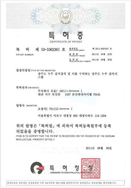 제 10-1062361호